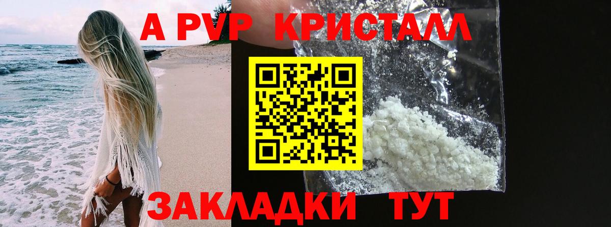 A-PVP СК  Вход с VPN  Воскресенск 