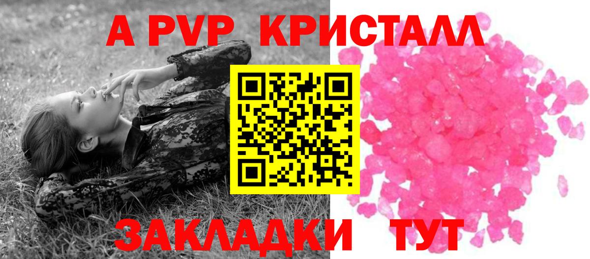 A PVP СК Воскресенск