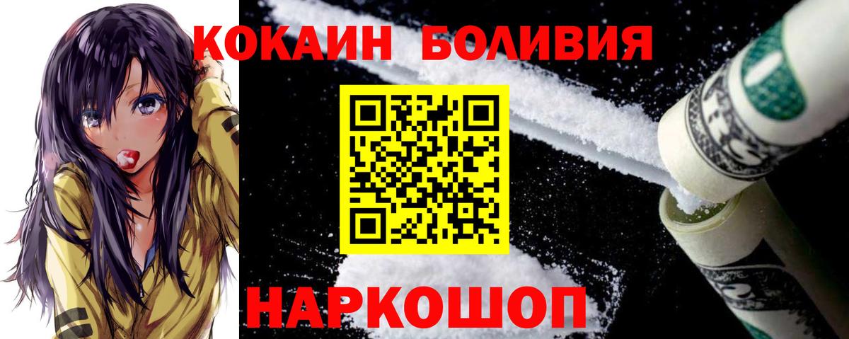 Воскресенск  КОКАИН VHQ  Cocaine Columbia  Cocaine  Вход с VPN 