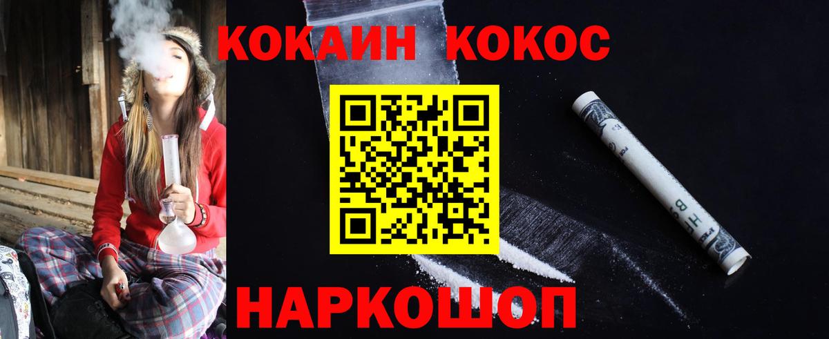 Кокаин 99% Воскресенск
