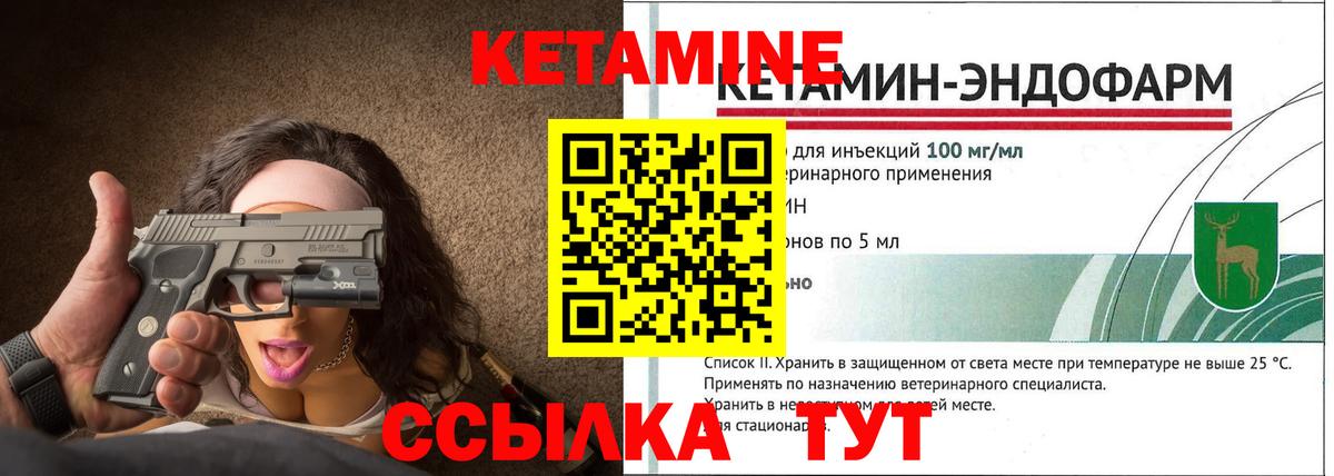 КЕТАМИН VHQ Воскресенск