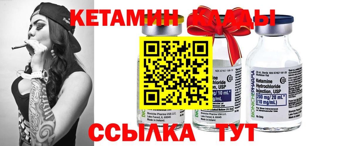 Воскресенск  КЕТАМИН ketamine    ССЫЛКА  Вход с VPN 