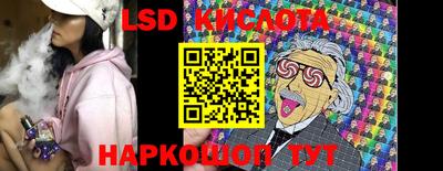 марки lsd Тула