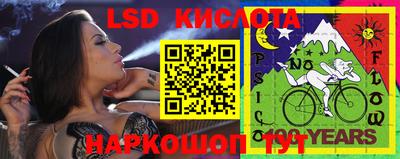 марки lsd Тула
