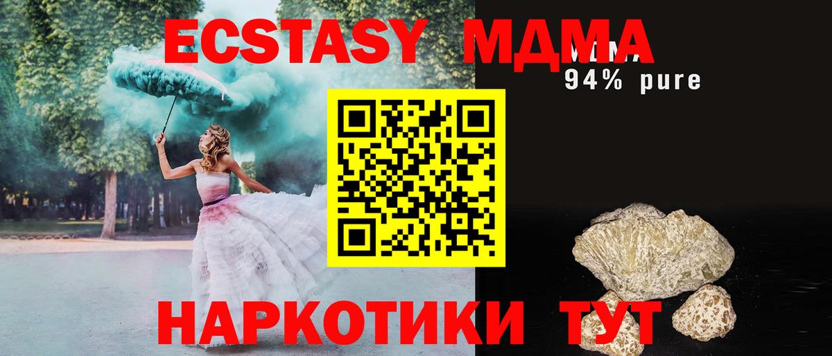 MDMA кристаллы  Вход с VPN  MDMA  Воскресенск 