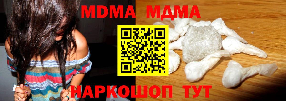 МДМА Molly Воскресенск