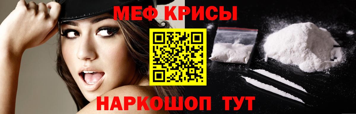 Меф мяу мяу кристаллы Воскресенск