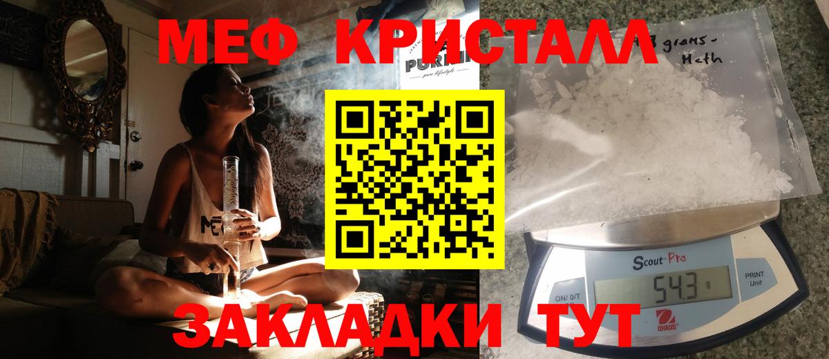 Меф  Мефедрон мука  Мефедрон  Воскресенск  Вход с VPN 