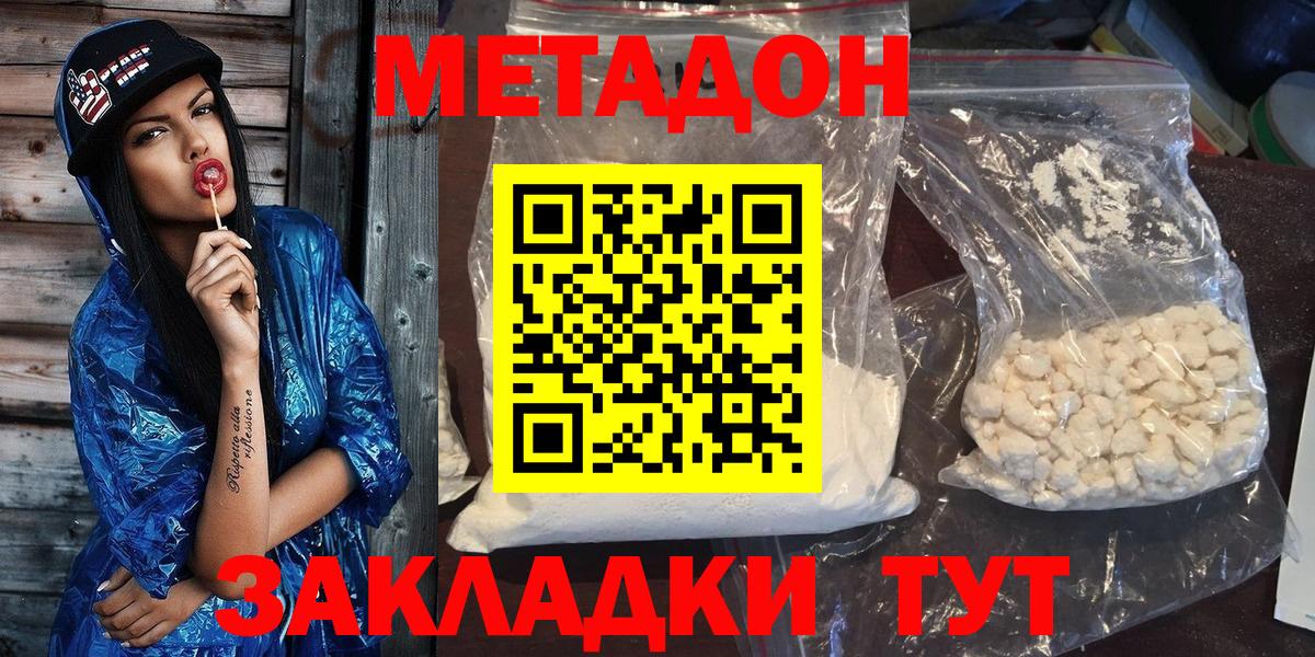 Метадон мёд Воскресенск