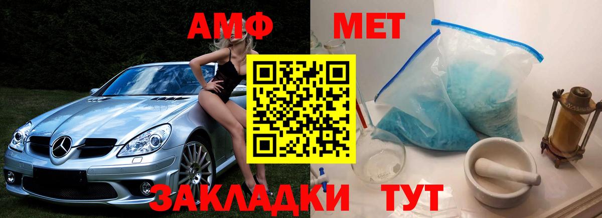 Воскресенск  Метамфетамин винт  Метамфетамин  Вход с VPN 
