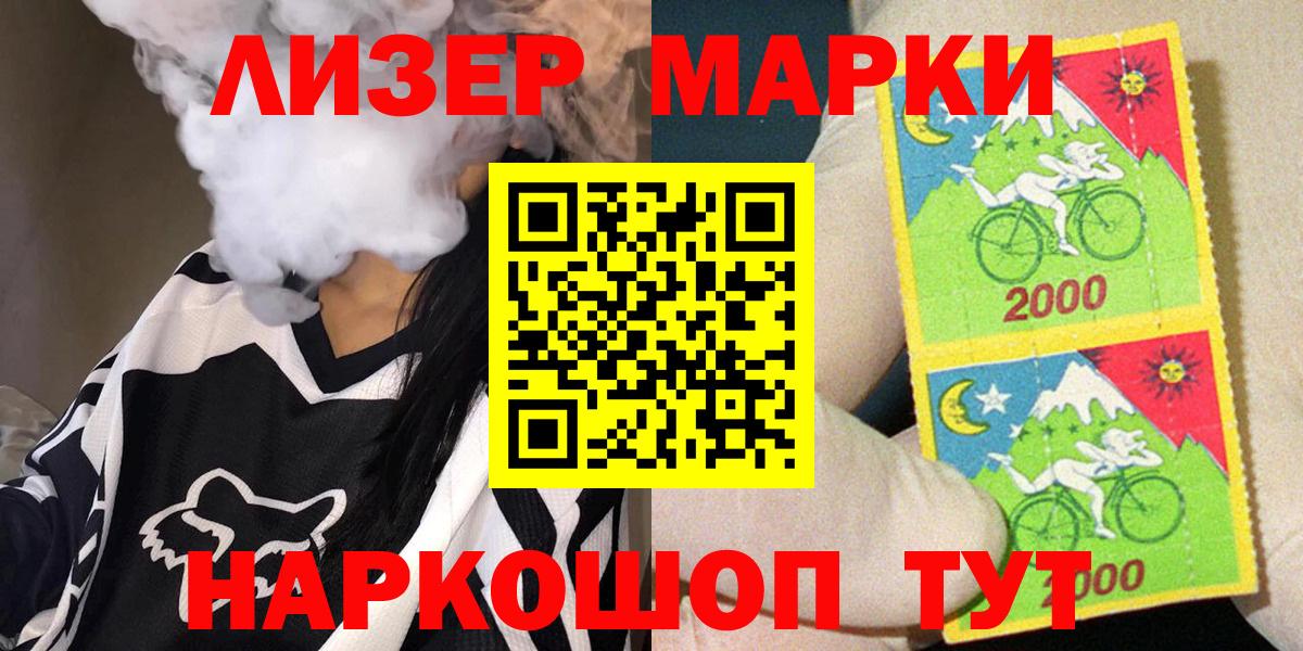 Воскресенск  Марки 25I-NBOMe  Вход с VPN  Марки 25I-NBOMe 1,8мг  Марки 25I-NBOMe 1,8мг 